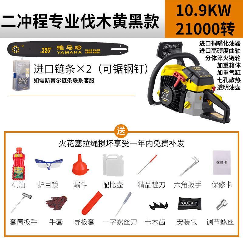 包邮雅马大功率油锯汽油锯耐高温砍树机四冲程油锯纯汽油