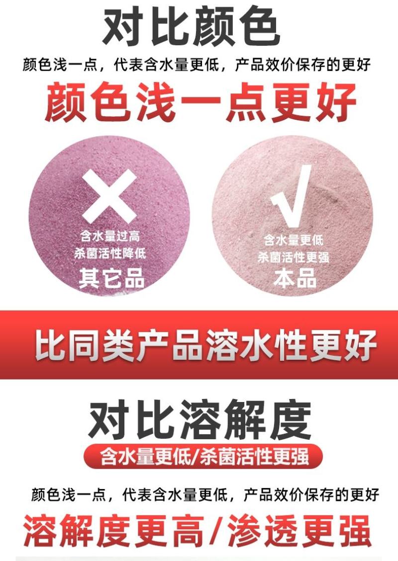 过硫酸氢钾复合粉消毒剂