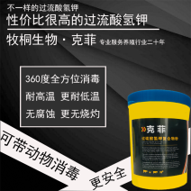 过硫酸氢钾复合粉消毒剂