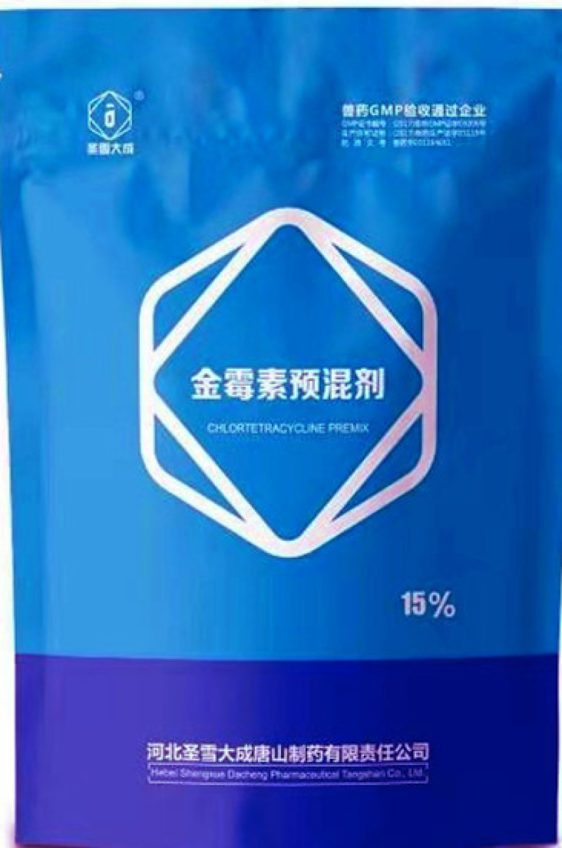 饲料级金霉素