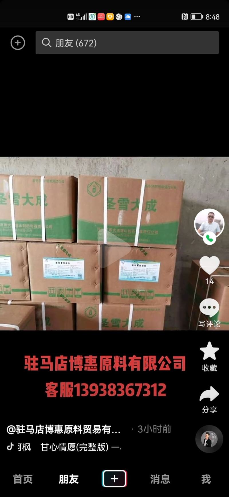 饲料级金霉素