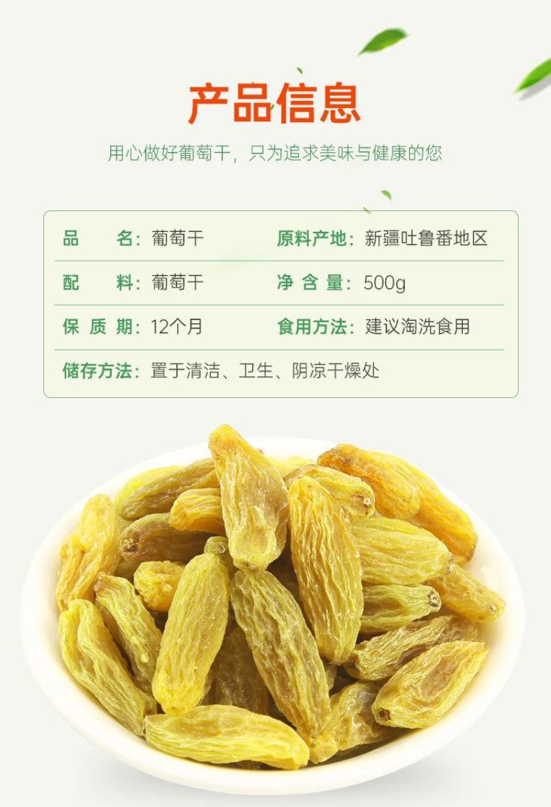 新疆葡萄干大颗粒无核葡萄干零食蜜饯干果批发葡萄干批发免洗