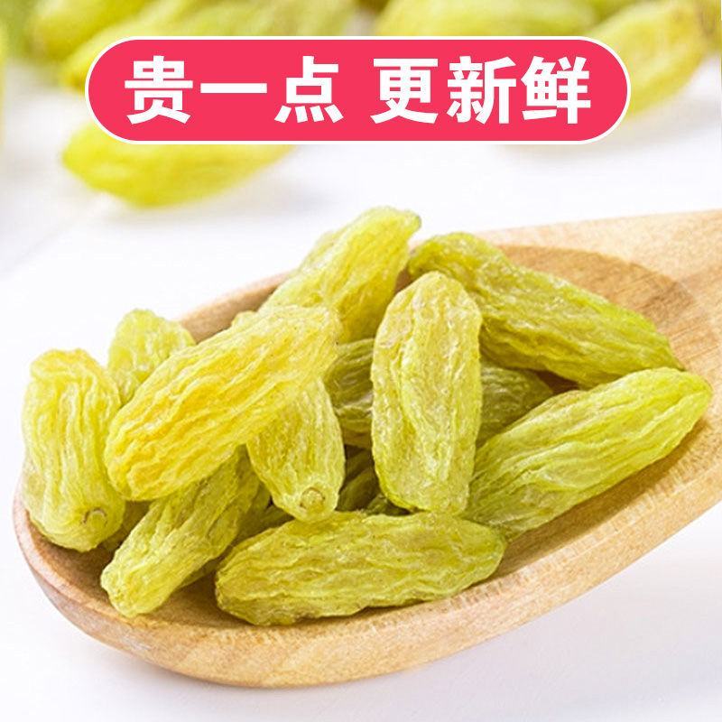 新疆葡萄干大颗粒无核葡萄干零食蜜饯干果批发葡萄干批发免洗