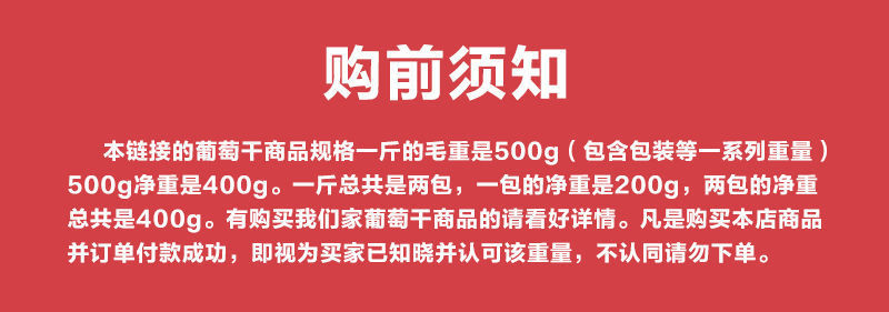 新疆葡萄干大颗粒无核葡萄干零食蜜饯干果批发葡萄干批发免洗