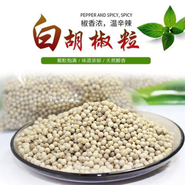 纯正白胡椒粉黑胡椒粉调料家用商用批发火锅底料