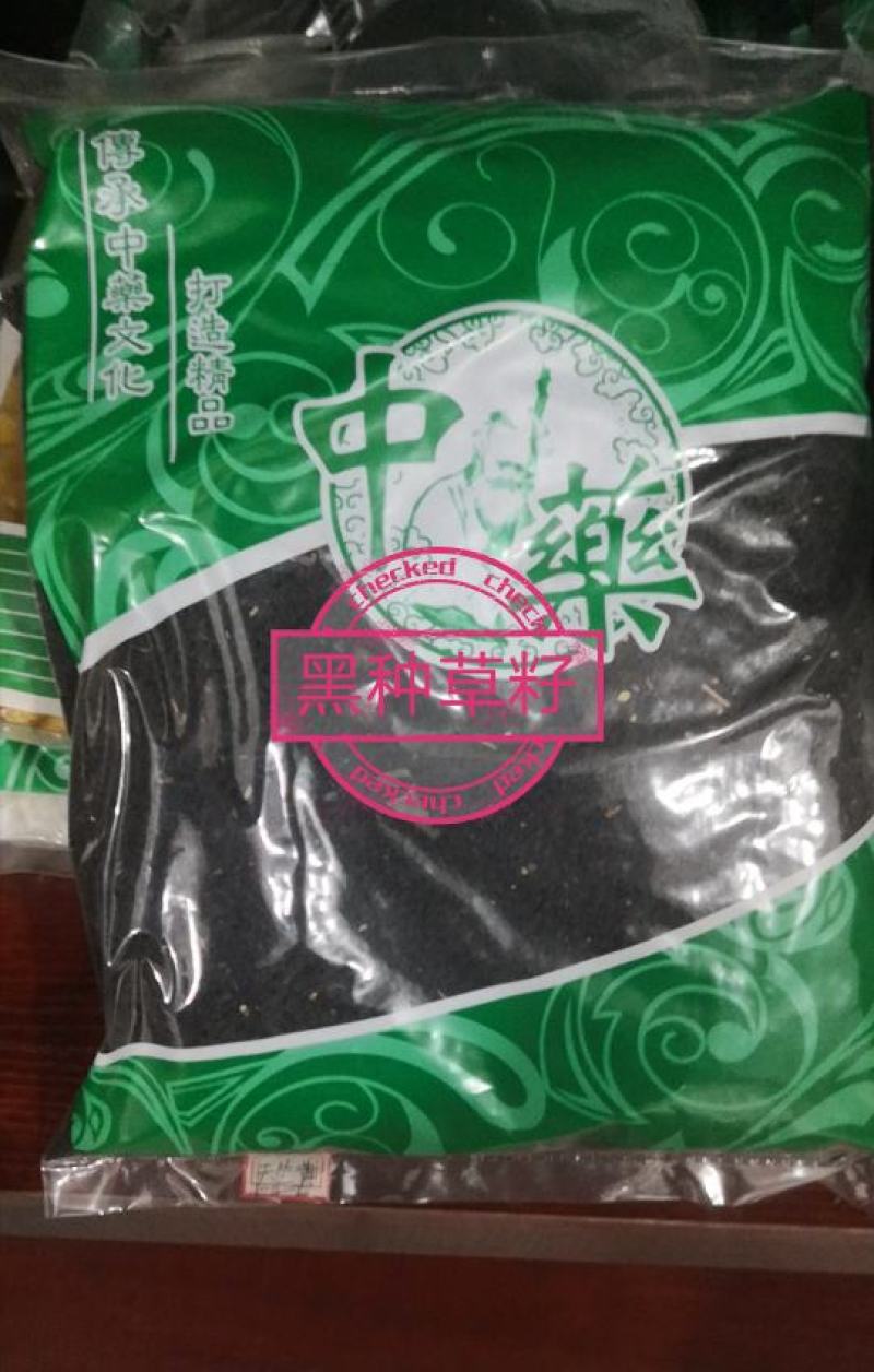 黑种草子农副产品不满意可退换货干货