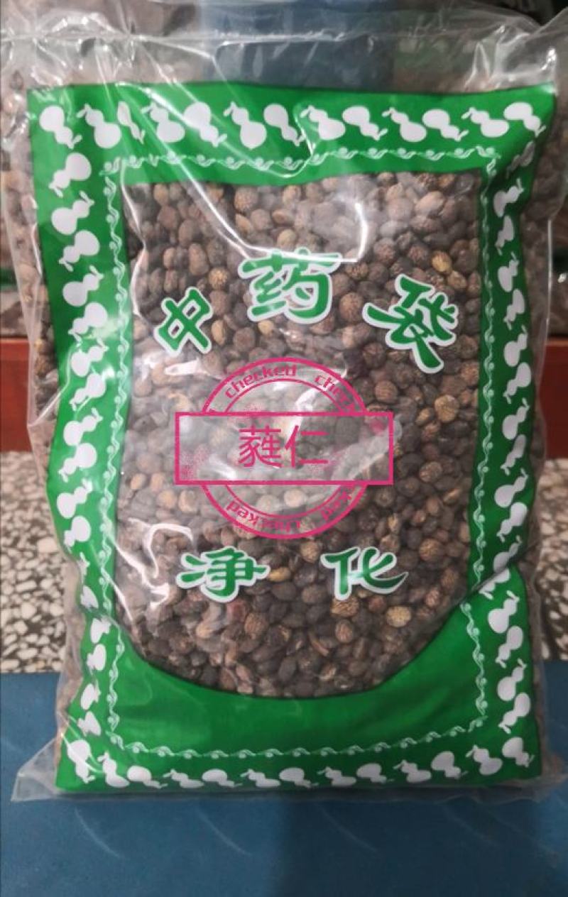 蕤仁干货不满意可退换货农副产品