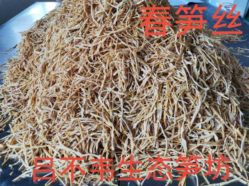 黎川县笋干〈日晒春笋丝）精选野生压榨笋尖加工而成易泡