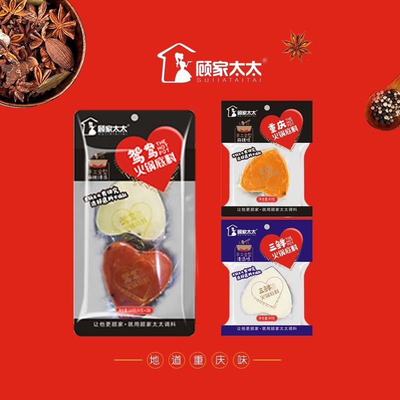 顾家太太鸳鸯火锅底料独立包装红汤菌汤重庆火锅底料麻辣烫