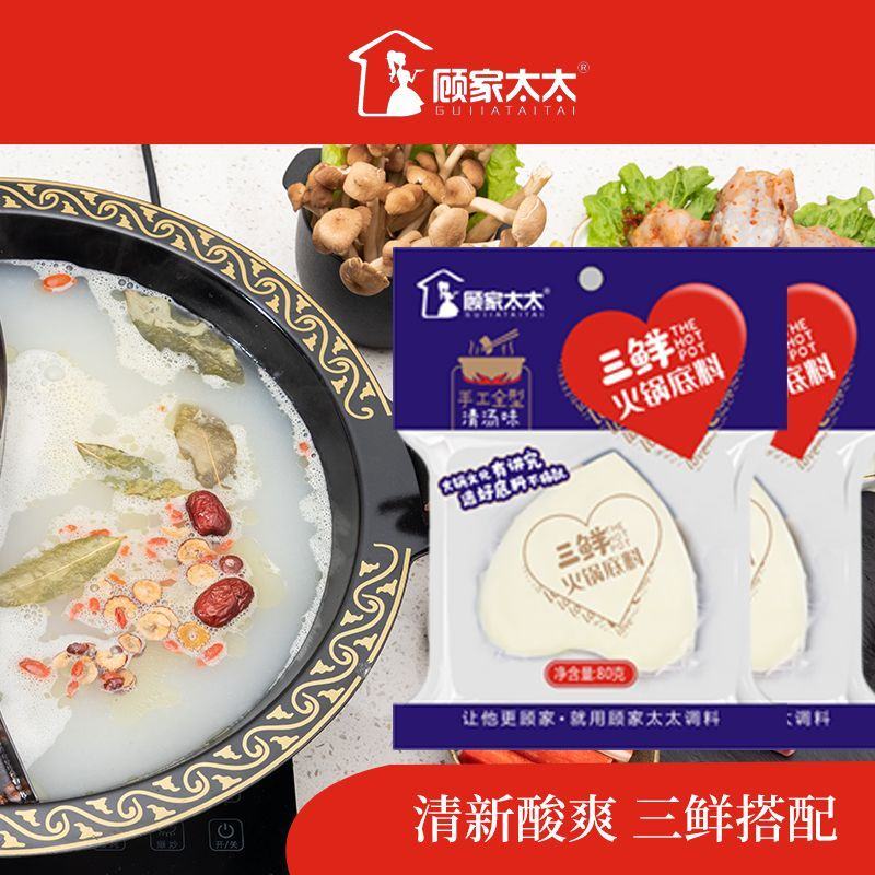 顾家太太鸳鸯火锅底料独立包装红汤菌汤重庆火锅底料麻辣烫