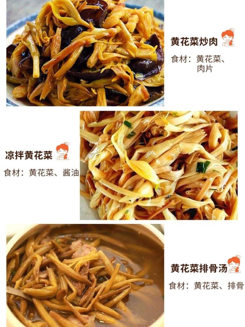 黄花菜干货级特湖南祁东正品农家土特产无硫干金针菜散装商用
