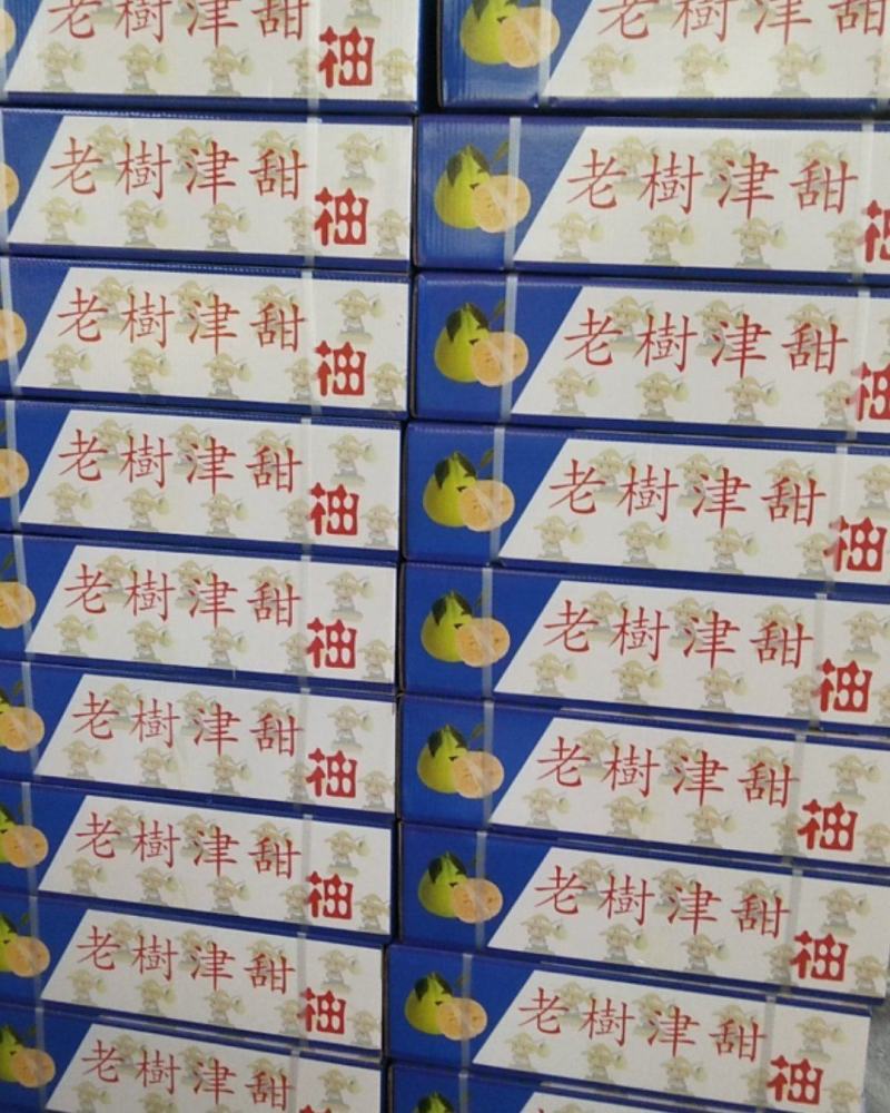 江永香柚，色泽金黄，汁多味甜，一年一度的诱惑季节到了！