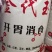 替代玉米降低饲料成本产品诱食适口性好，增强抵抗力