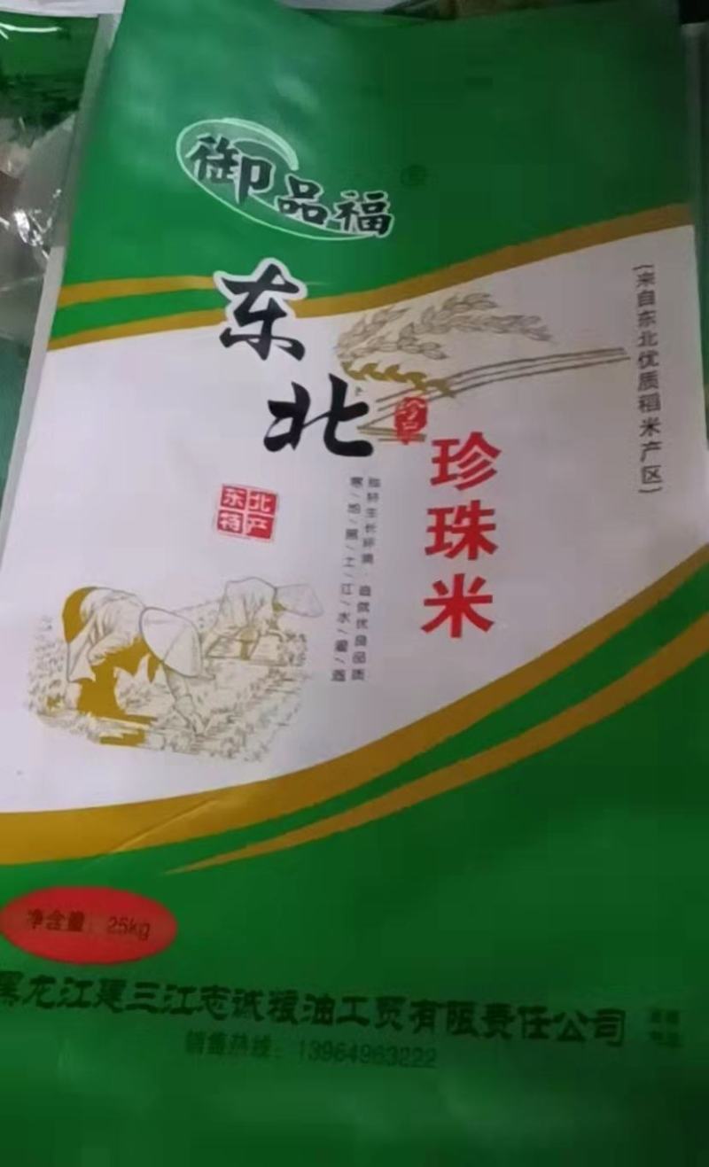 鱼台大米