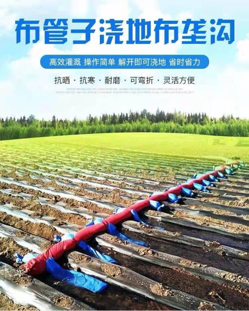 浇地布水带厂，厂家批发各种尺寸浇地神器布水带！