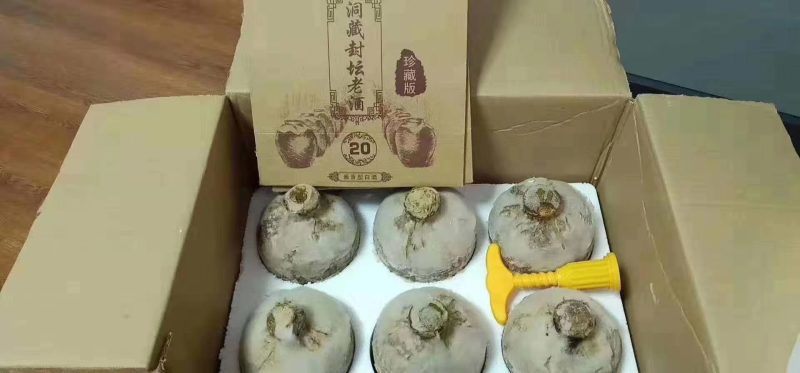 洞藏老酒，十五年，二十年，口感相当不错，现货1000箱，