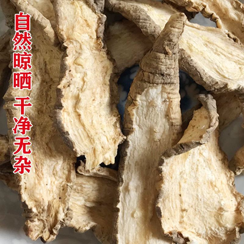 山海螺正品野生干货四叶参羊乳根干净无杂