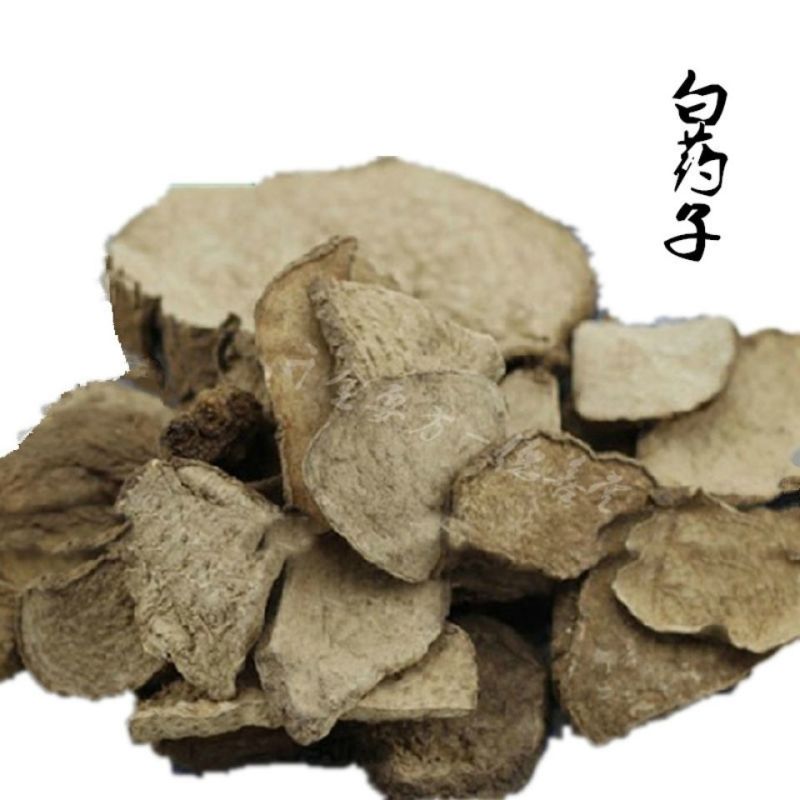 白药子正品干货无硫干净无杂批发零售