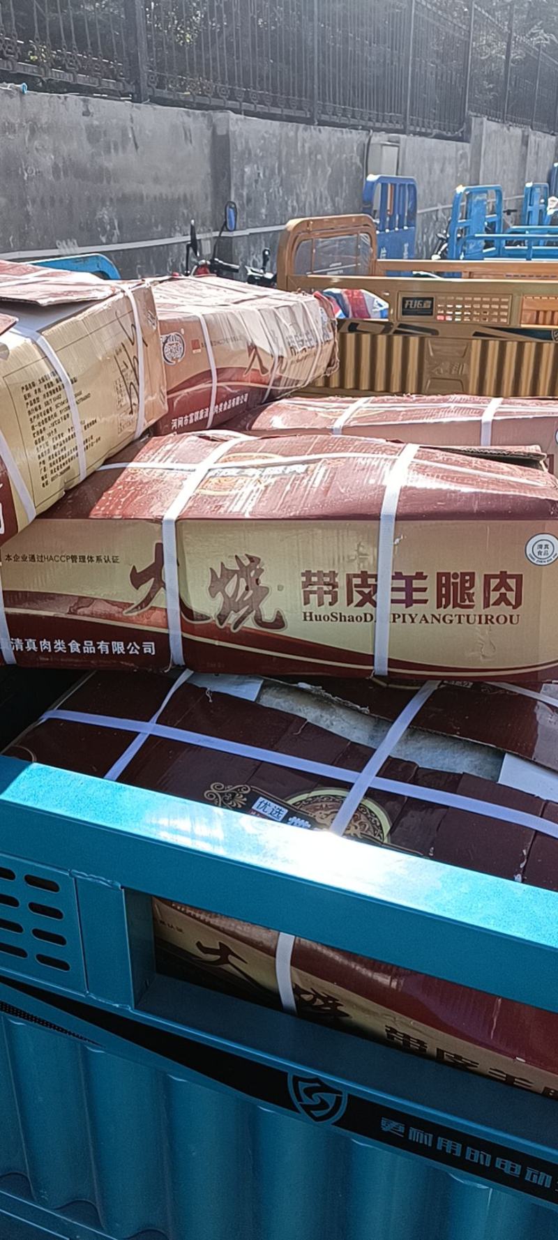 热卖精品冻羊肉纯干带皮羊肉，物美价廉，欢迎进店选购