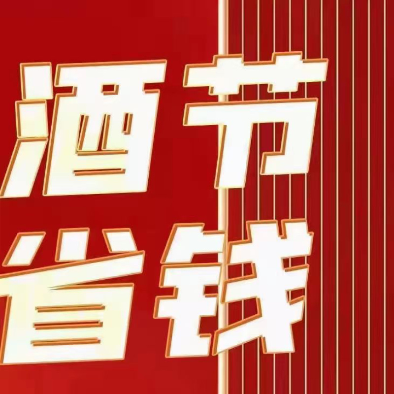 茅台镇酱香白酒