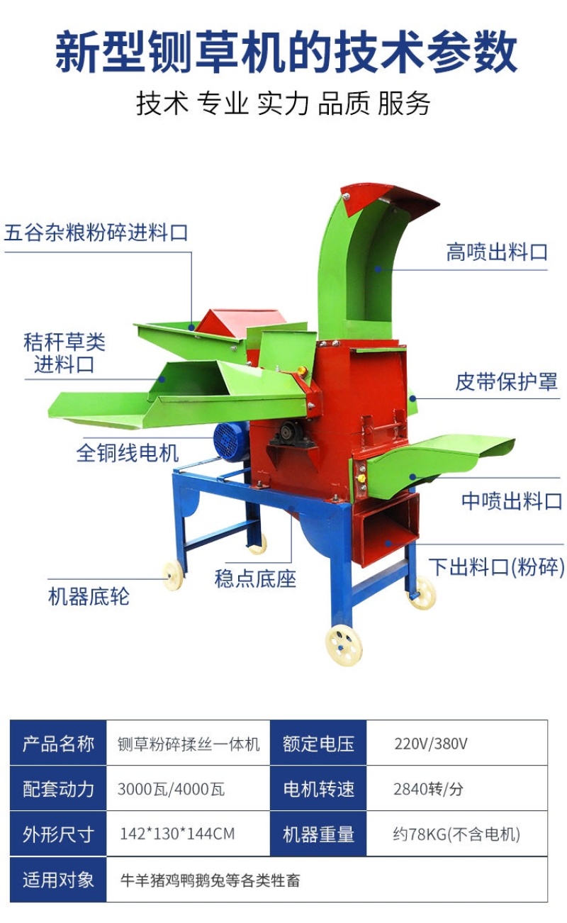 铡草粉碎机，小型家用680型干湿两用，秸秆，五谷杂粮，