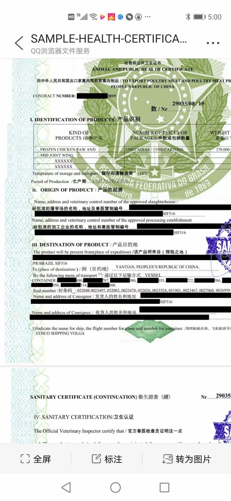 巴西鸡爪