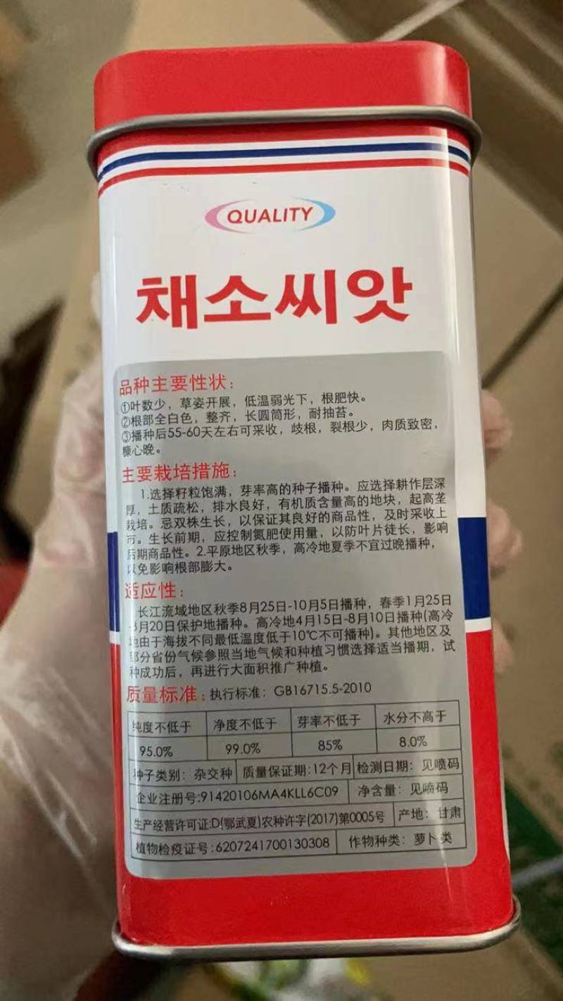 韩雪，白萝卜种，叶小，根部大，耐寒耐湿耐抽苔。