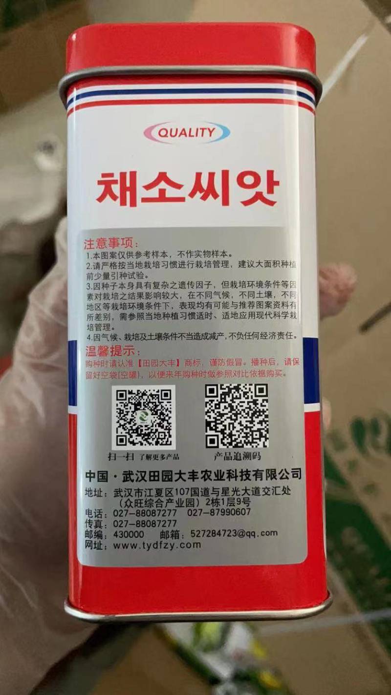 韩雪，白萝卜种，叶小，根部大，耐寒耐湿耐抽苔。