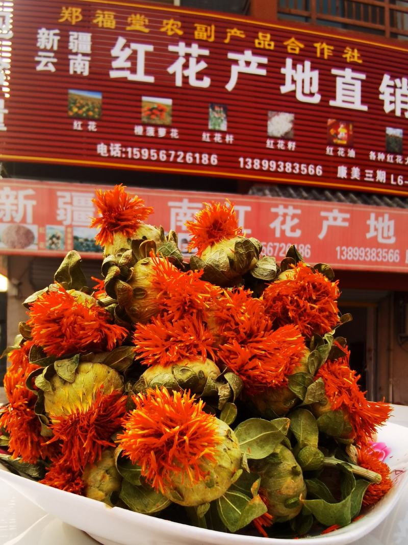 红花果，橙菠萝花