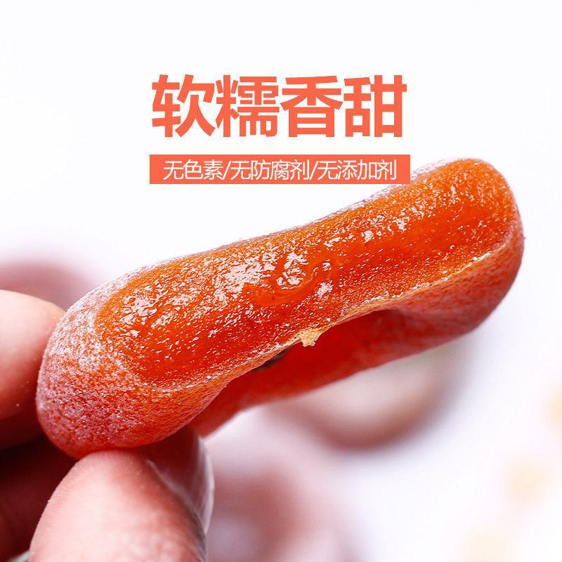 【推荐】柿饼，价优质量杠杠的。平乐柿饼，支持微商电商联系