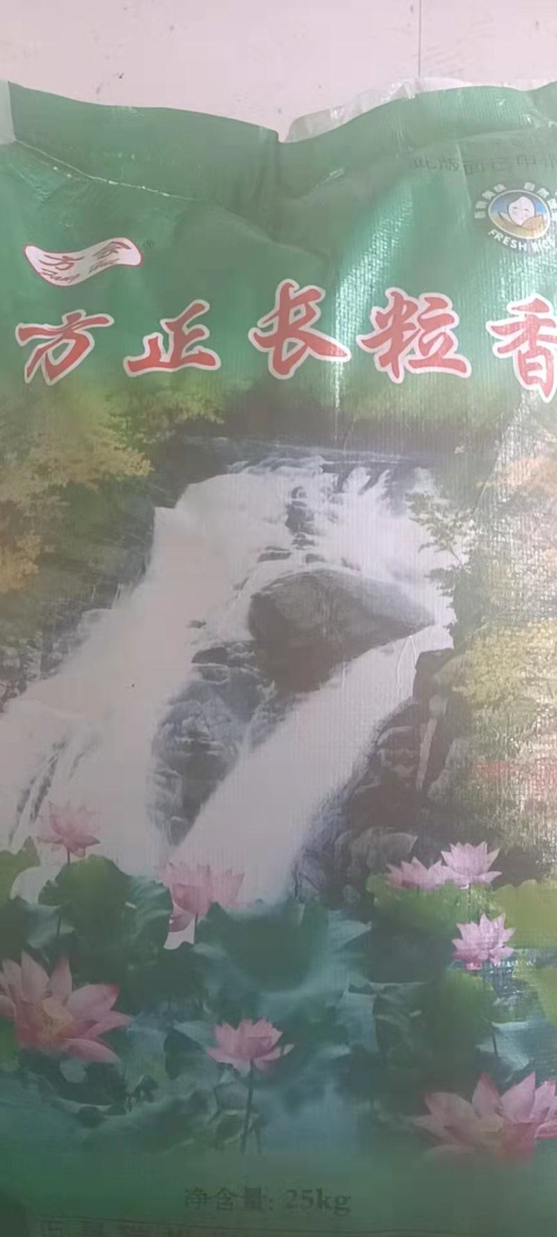 鱼台荷香大米