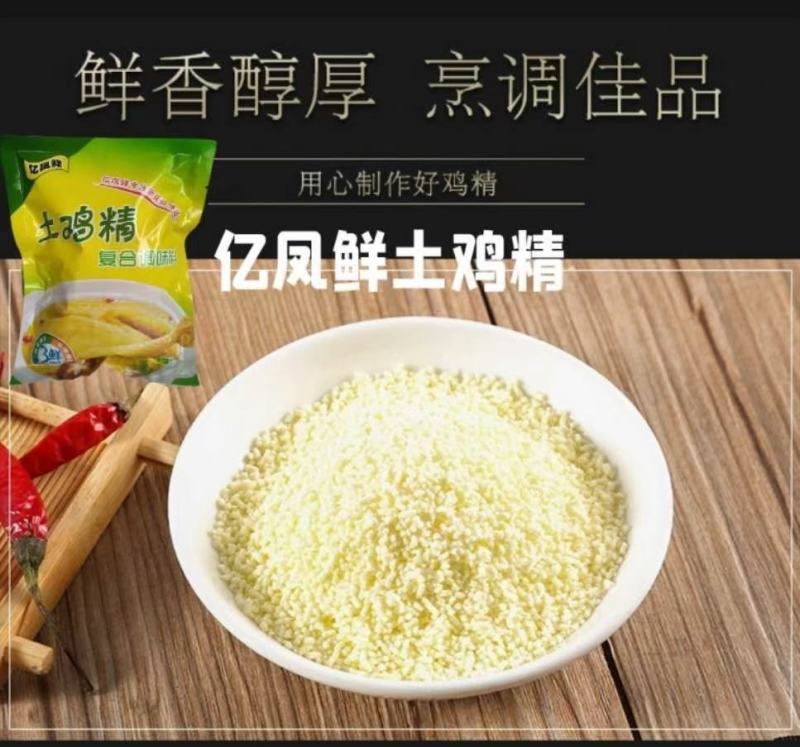 【亿凤鲜】土鸡精/热销销品牌/源头发货