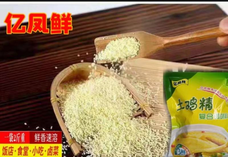 【亿凤鲜】土鸡精/热销销品牌/源头发货