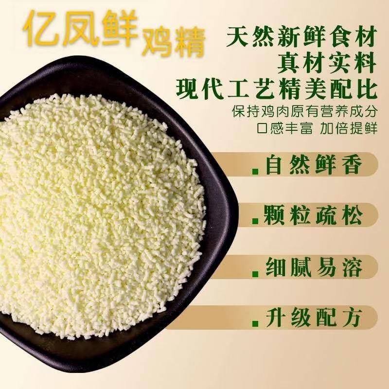 【亿凤鲜】土鸡精/热销销品牌/源头发货