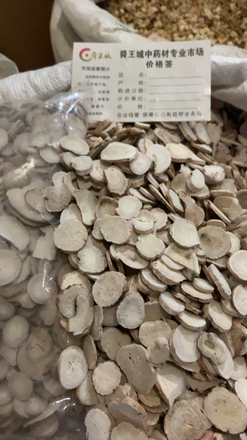 白芍白芍圆片无硫产地直供重在品质中药材批发