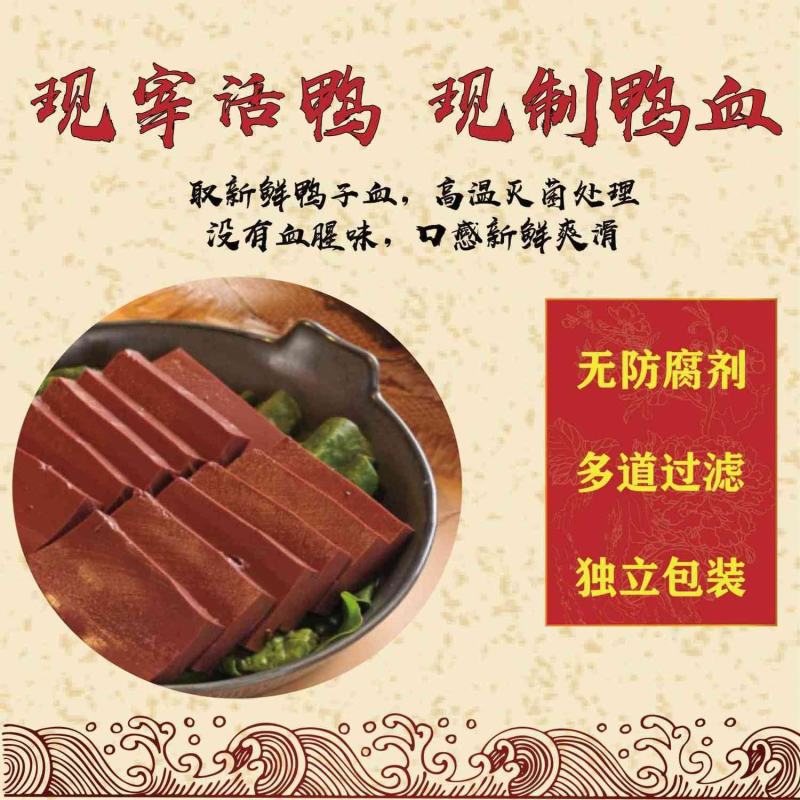 【正宗鸭血】整箱盒装鸭血8盒包邮粉丝汤火锅毛血旺冒菜食材