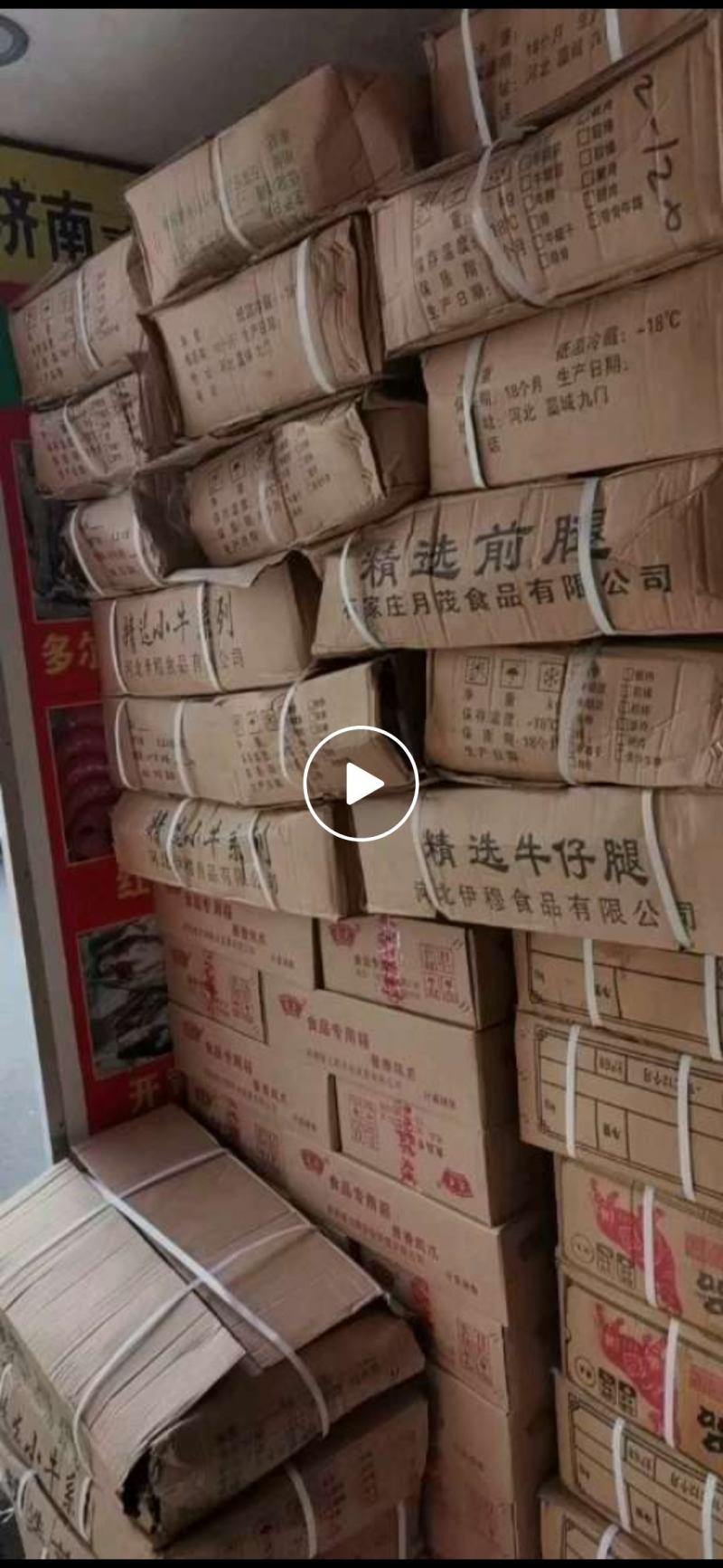 乳牛扇骨，牛扇骨，含肉多1.8/2.5斤左右一个