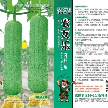 农友勒肉丝瓜种子，高产，