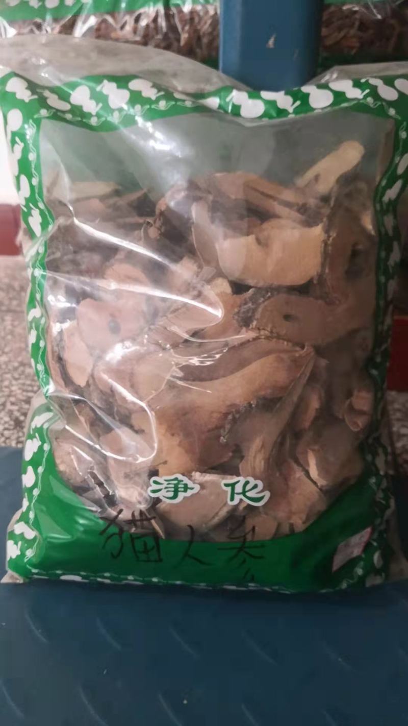 猫人参毛人参猫气藤各种中药材批发冷背货齐全