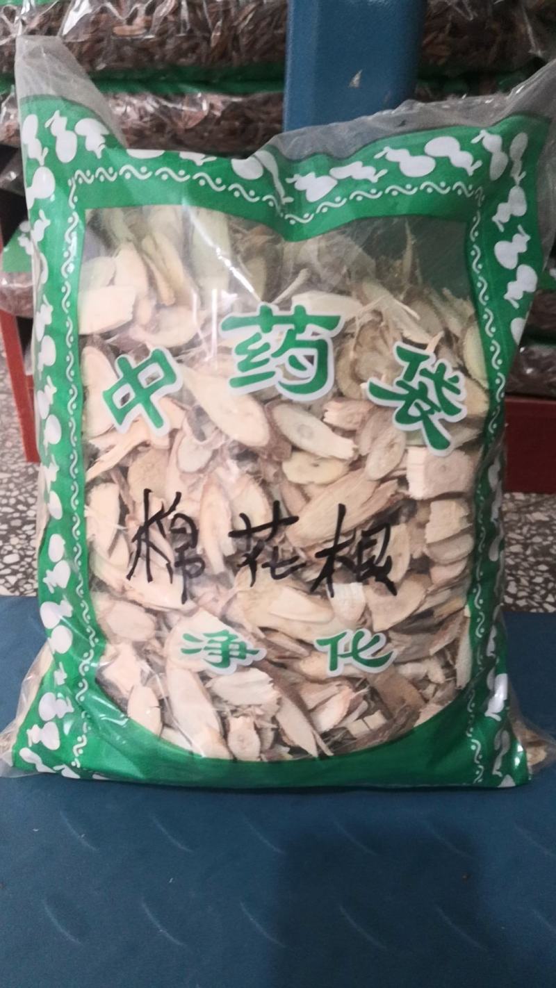 棉花根野棉花根草棉根皮冷背货齐全一公斤起批