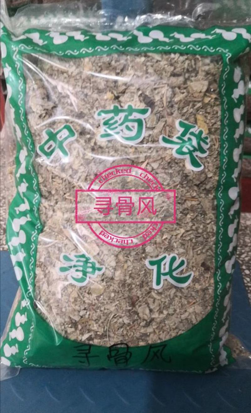 寻骨风干货不满意可退换货农副产品
