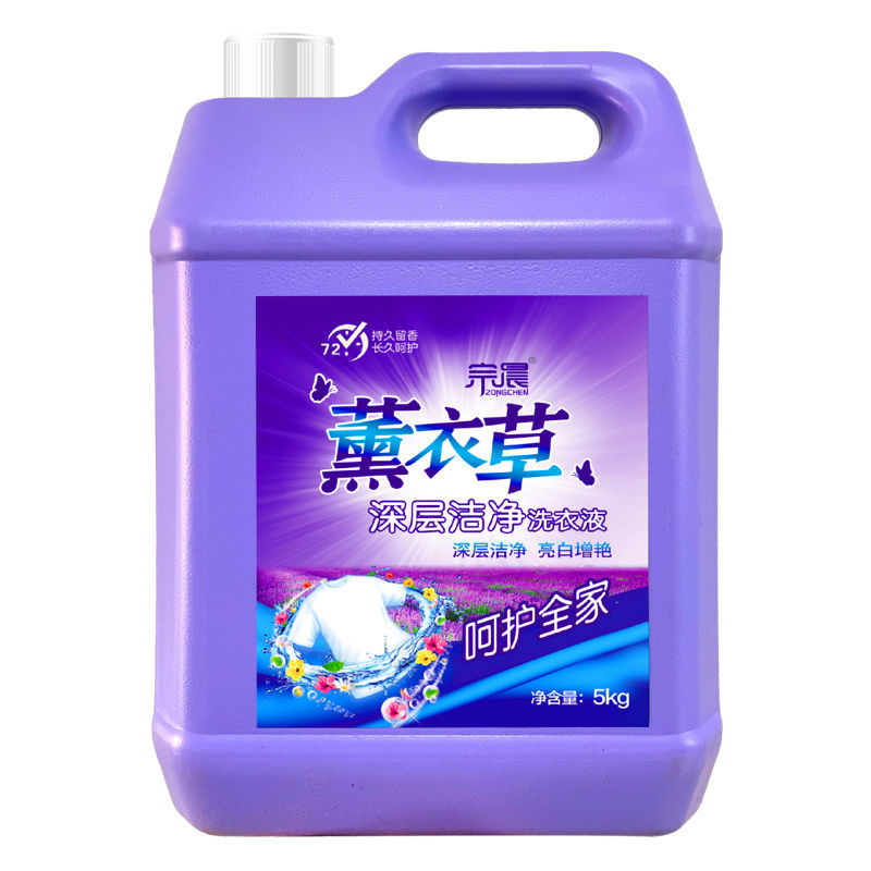 【一件代发】薰衣草洗衣液香味持久留香深层洁净亮白增艳超强