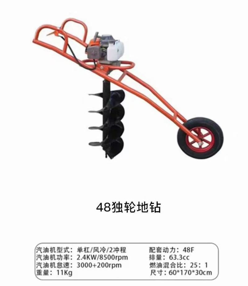 山东供应地钻挖坑机手推式独轮地钻打坑机厂家批发零售