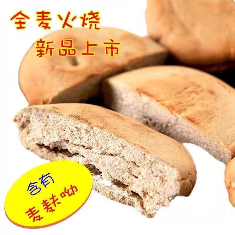 新品山东潍坊全麦火烧饼手工杠子头硬面火烧粗粮馒头
