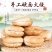 新品山东潍坊全麦火烧饼手工杠子头硬面火烧粗粮馒头