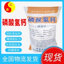 磷酸氢钙，饲料添加剂兽用饲料钙粉一袋25kg畜禽添加剂