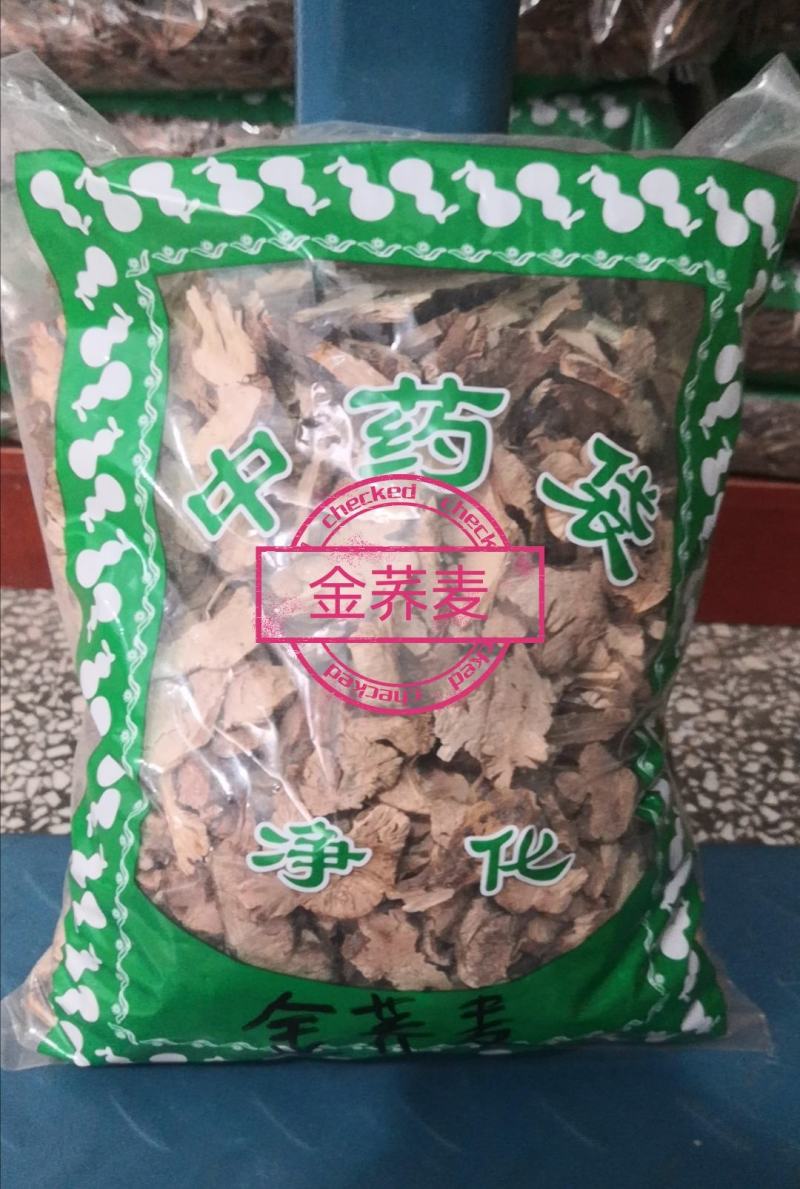 金荞麦野荞麦苦荞头开金锁保证正品不满意可退换货