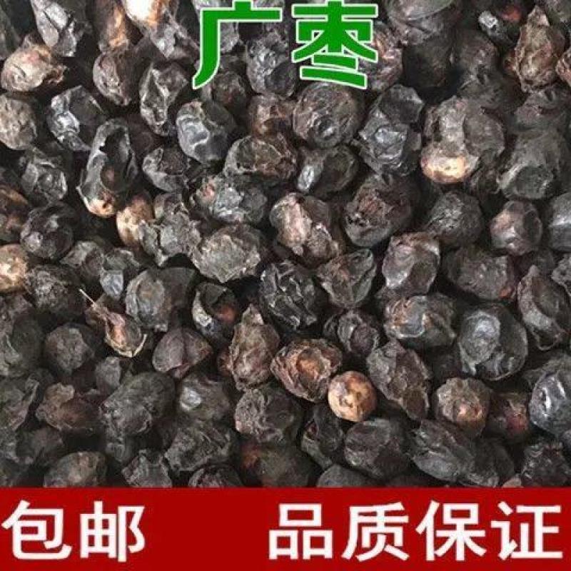 广枣正品新货无硫干货南酸枣干净无杂一公斤起