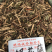 野生银花藤