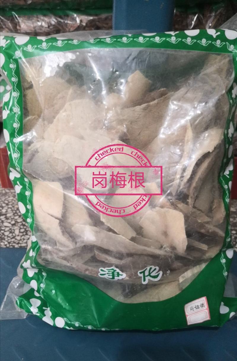 岗梅根秤星木满天星天星木纯根切片干货